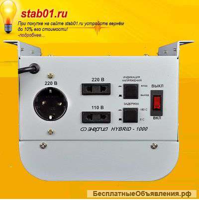 Стабилизатор напряжения для квартиры