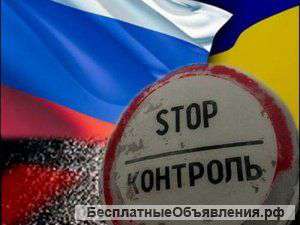 Перевозка товаров через границу