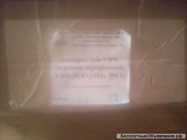 Аппарат УВЧ 30 03 НанЭМА - МедКомплекс