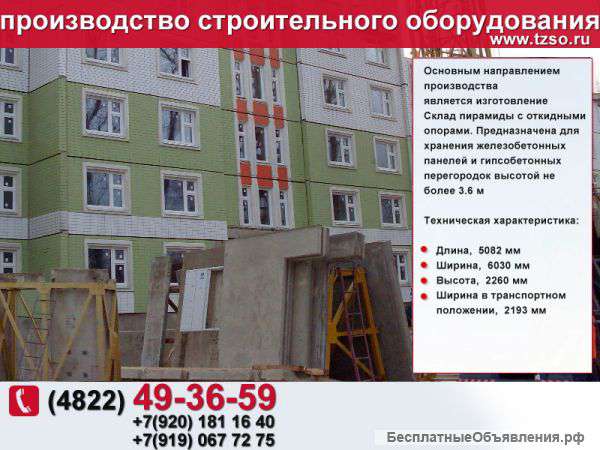 Склад-пирамида
