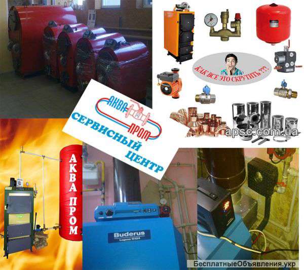 Установка и обслуживание твердтопливных котлов