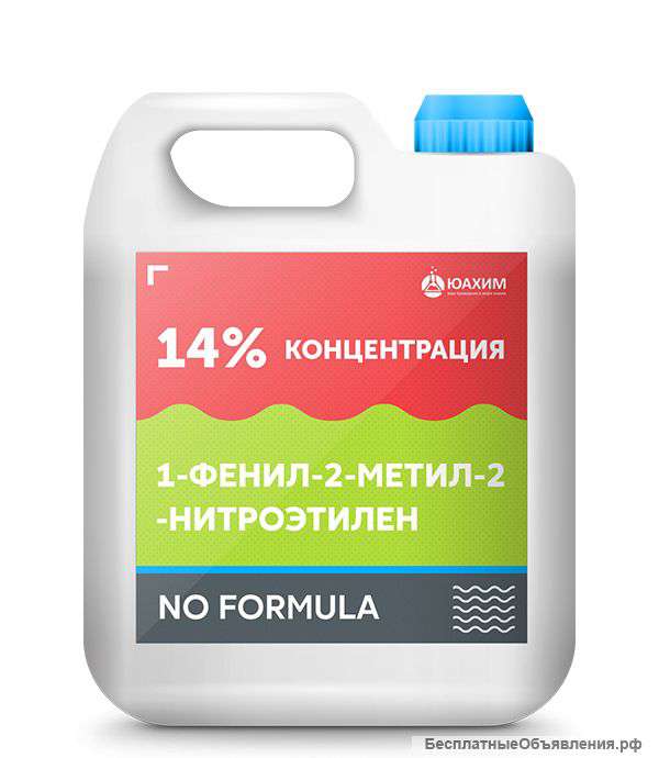 1-фенил-2-метил-2-нитроэтилен