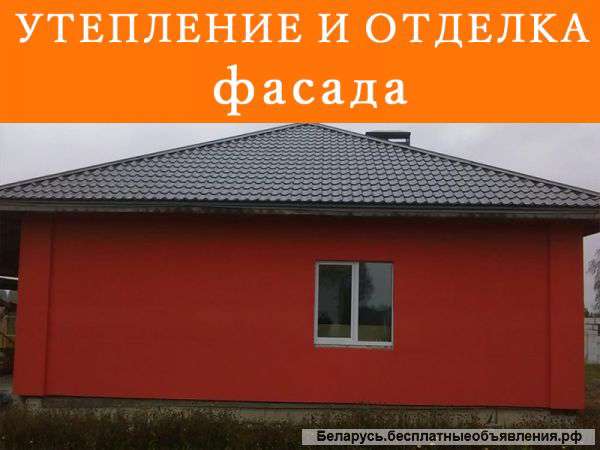 Утепление стен дома