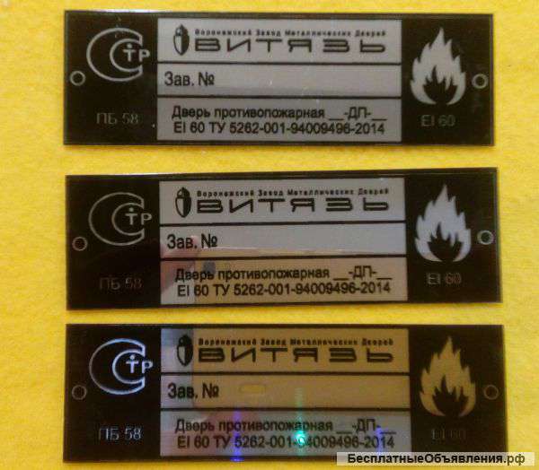 Шильды, таблички, плакетки: изготовление на заказ