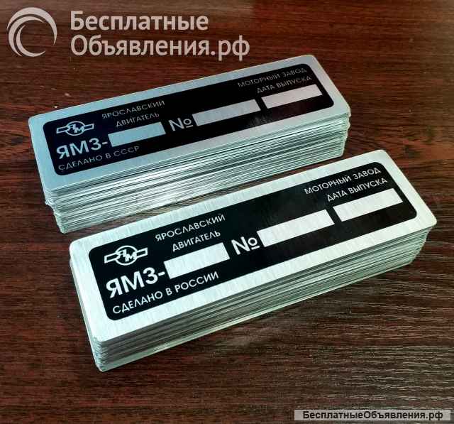 Шильды, таблички, плакетки: изготовление на заказ
