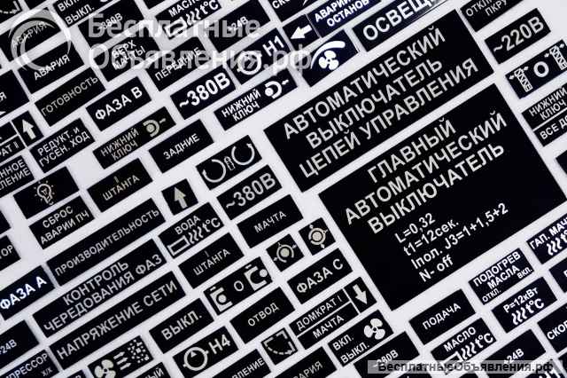 Шильды, таблички, плакетки: изготовление на заказ
