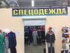 Продавец -консультант