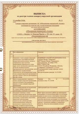 Финансово-технический аудит строительства
