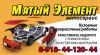 Кузовной ремонт и покраска автомобилей