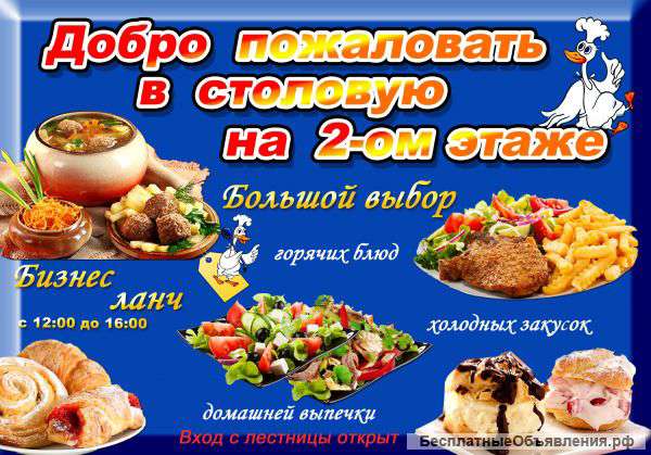 Шеф повар в столовую