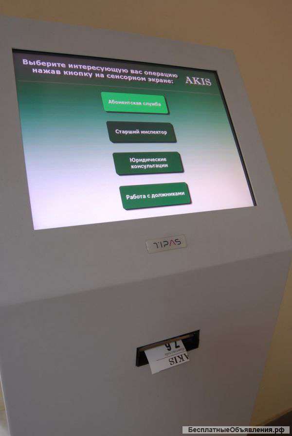 Электронная очередь NEURONIQ