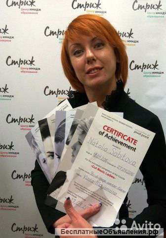 Курсы парикмахеров-универсалов