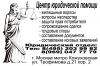 Бесплатные Юридические Консультации