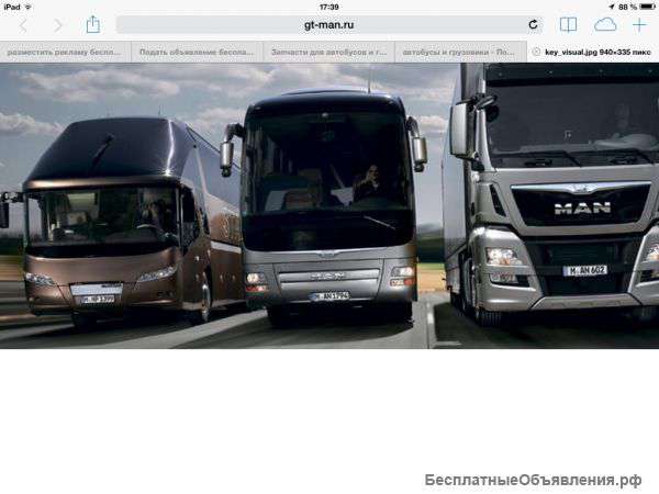 Оптовая поставка запасных частей для автобусов таких марок как YUTONG, GOLDE