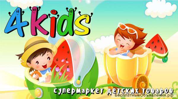 Детские товары 4 Kids