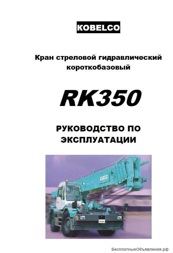 Документация на спецтехнику