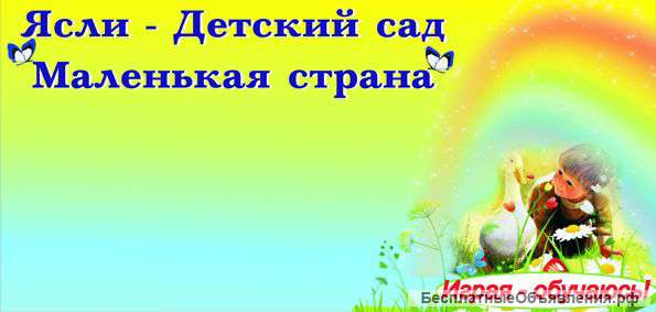 Требуется воспитатель