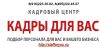 Помощь в трудоустройстве