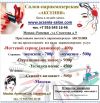 Требуется мастер маникюра и педикюра