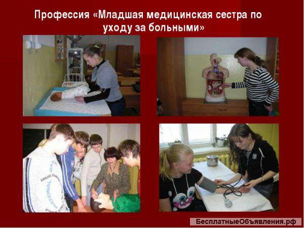 Младшая медицинская сестра