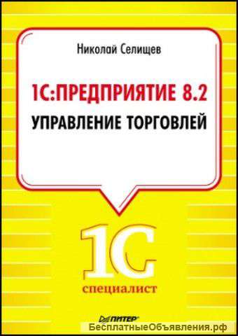 1С: Программы