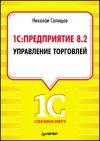 1С: Программы