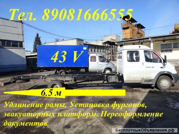 Валдай фермер удлиненный 6,5 м фургон 43 кубических метра цена