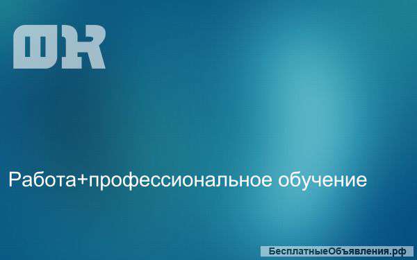 Менеджер по работе