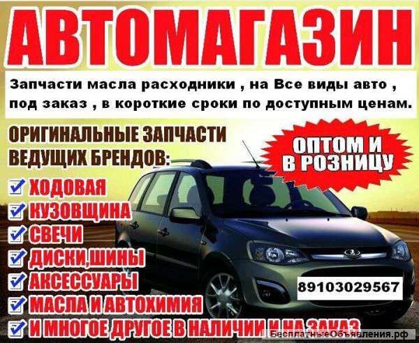 Тормозные колодки