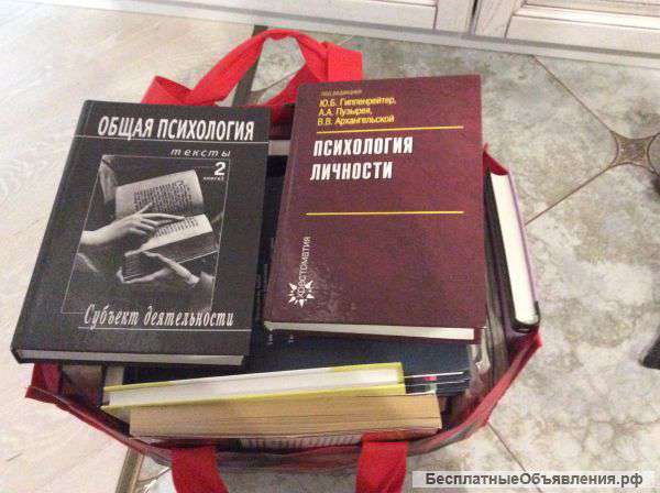 Лекции, учебники по психологии