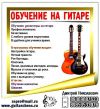 Гитара, шахматы