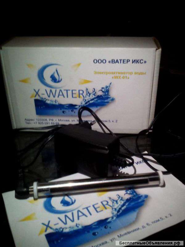 Электроактиватор воды WATER-X