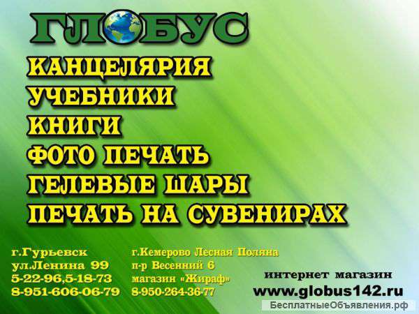 Продавец На Лесную Поляну Кемерово