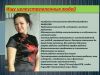 Пол -женский возраст - 20-45 лет уровень владения ПК- не ниже пользователя
