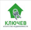 АН "КЛЮЧЕВ"- решение жилищных вопросов