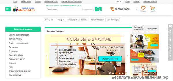 Интернет- магазин по системе дроппшипинга