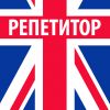 Skype уроки английского с носителем языка Native Speaker