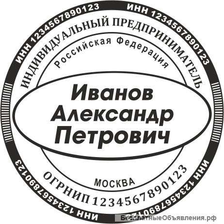 Изготовление печатей и штампов