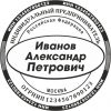 Изготовление печатей и штампов