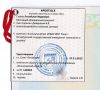 Апостиль для Испании