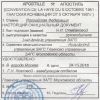 Документы для регистрации брака в Голландии