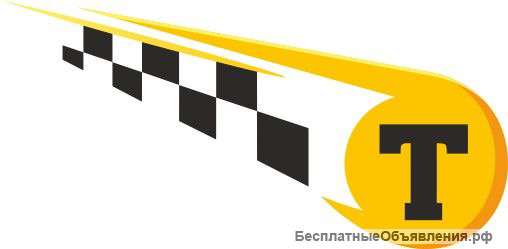 Требуется водитель