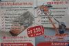 Стяжка пола за 1 день Штукатурка Механизированная