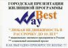 Приобретение недвижимости в рассрочку