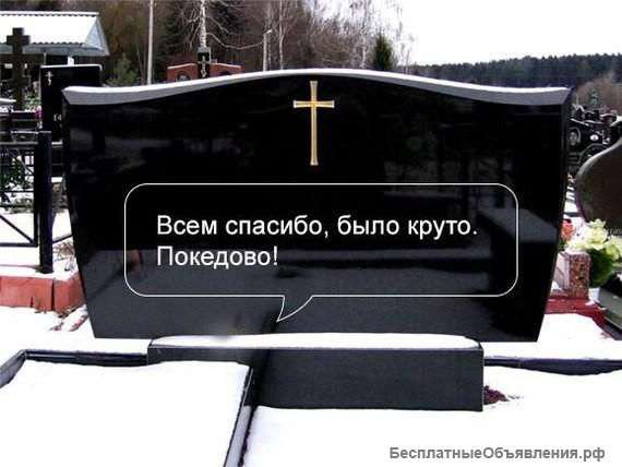 Изделия из камня