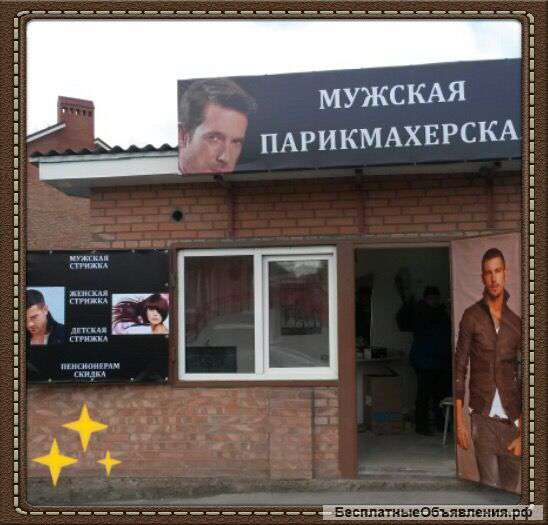 Требуется парикмахер универсал маникюр педикюр