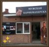 Требуется парикмахер универсал маникюр педикюр