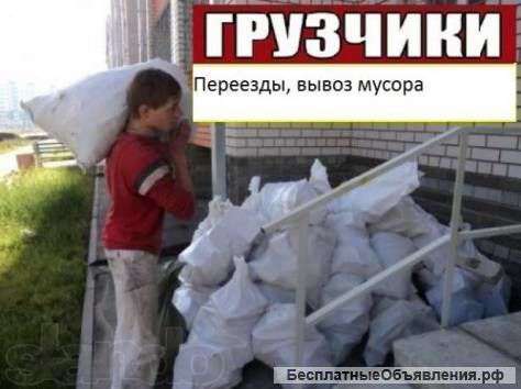 Утилизация строй мусора, расчистка участка