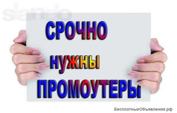 Распространители визиток