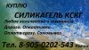 Куплю силикагель ксмг, кскг, индикаторный, фасованный
